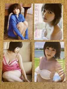 雑誌からの切り抜き　安倍なつみ7ページ/しまビキニ水着や肌着スカートパンプスの格好落ちついた表情や柔らかい表情リラックスの様子