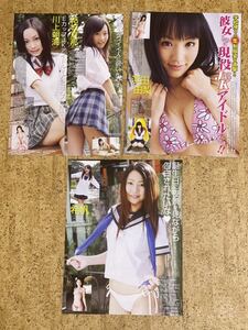 雑誌からの切り抜き アイドル4ページ/浜田由梨相葉美桜谷垣綾南水月桃子真奈結城夏那川上朝海希帆ミニスカート制服水着女子高生時代の様子