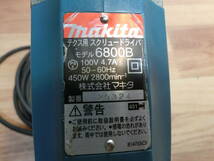 ●　マキタ Makita テクス用スクリュードライバー 6800B 金属ケース入り 程度良好　●_画像4