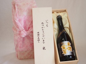 贈り物いつもありがとう木箱セット井上酒造 本格芋焼酎 天領ひた天然水使用天領金芋 (大分県) 720ml