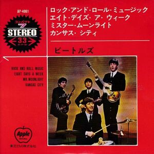 EPレコード　THE BEATLES (ザ・ビートルズ) / ROCK AND ROLL MUSIC (ロック・アンド・ロール・ミュージック)