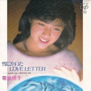 Epレコード　菊池桃子 / 雪にかいた LOVE LETTER