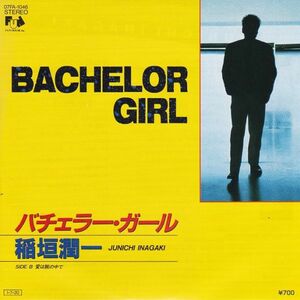 Epレコード　稲垣潤一 / BACHELOR GIRL (バチェラー・ガール)