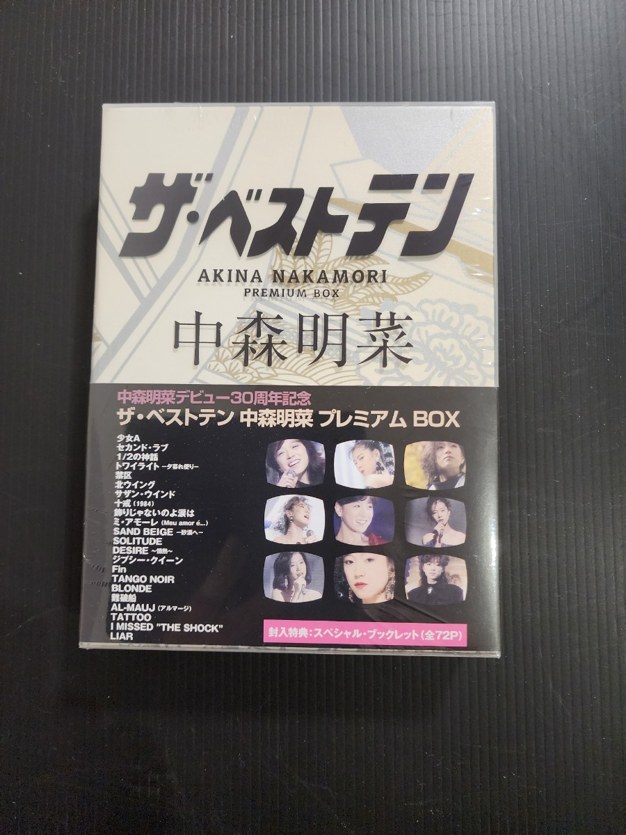 Yahoo!オークション -「中森明菜 ベストテン dvd」の落札相場・落札価格