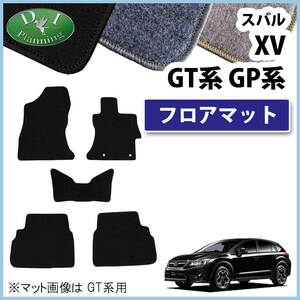 スバル XV GT3 GT7 GP7 xvハイブリッド GPE フロアマット DX カーマット 自動車マット フロアーマット カバー パーツ