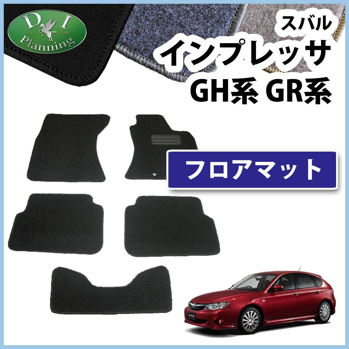 年最新Yahoo!オークション  grbフロアマットの中古品・新品