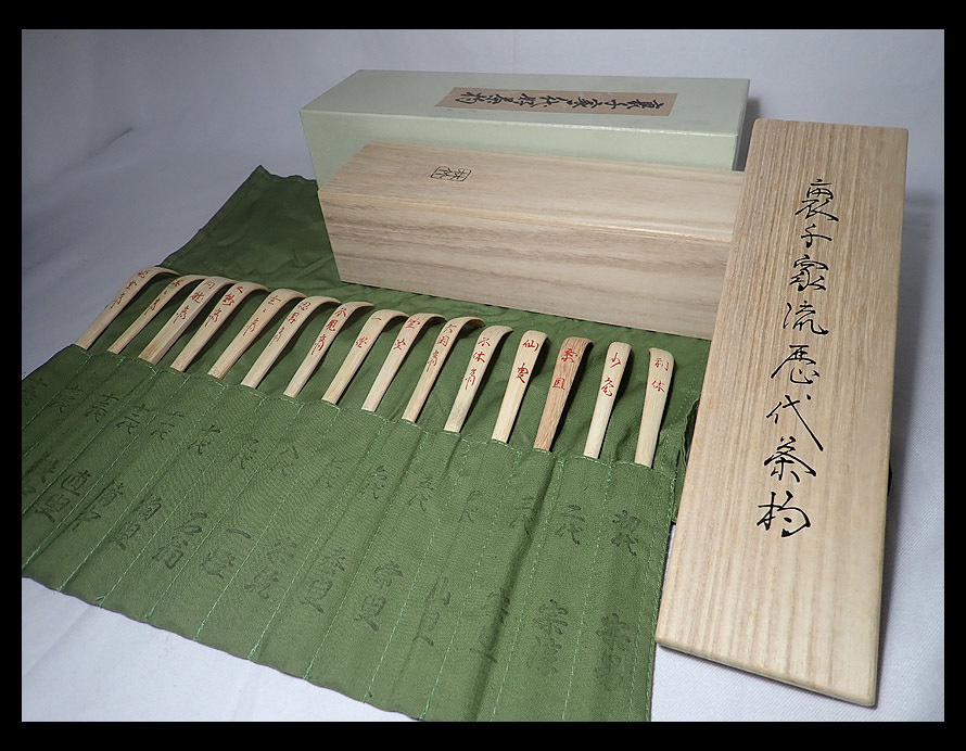 ヤフオク! -「茶杓 裏千家 歴代」の落札相場・落札価格