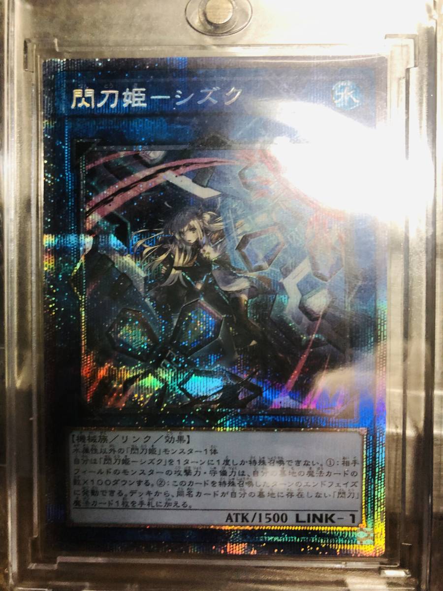 翌日発送可 - 閃刀姫 シズク 20th psa9 - 大手販売:16968円 - ブランド
