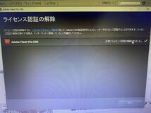 A1780) Windows版 アドビAdobe Flash professional cs5 中古品_画像5