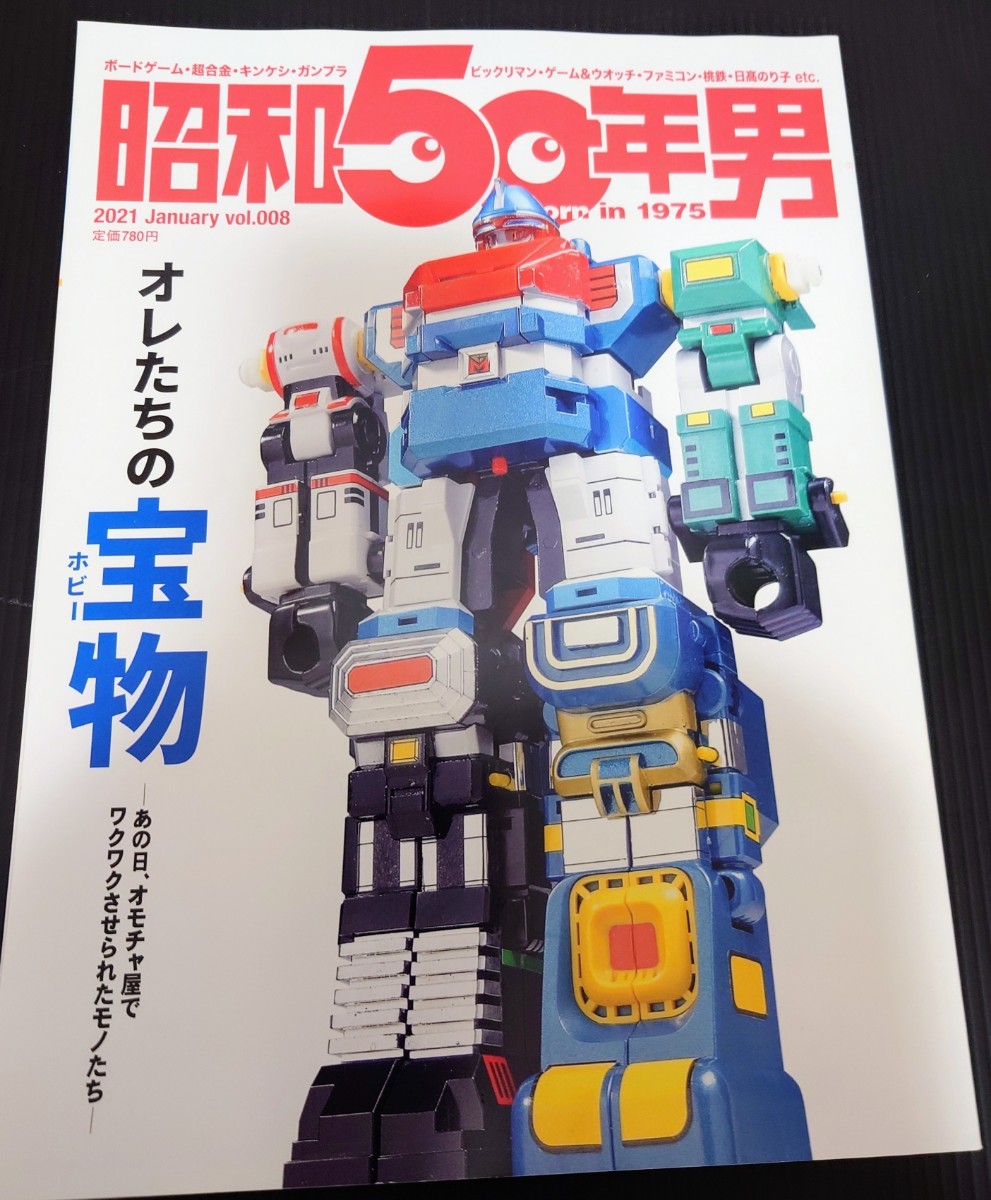 2023年最新】ヤフオク! -昭和50年男の中古品・新品・未使用品一覧