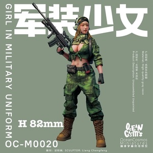 【スケール H82mm】 樹脂 レジン フィギュア キット ミリタリーユニフォームの女の子 美少女兵士 未塗装 未組み立て