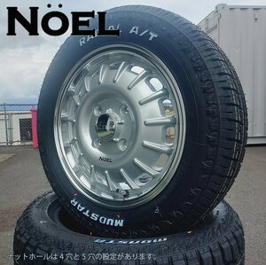 リフトアップ&加工 軽トラ 軽バン ハイゼット エヴリィ アトレー マッドスター ラジアル AT 165/60R15 175/65R15 15インチ タイヤホイール