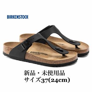 BIRKENSTOCK ビルケンシュトック GIZEH ギゼ ブラック サンダル レディース 37