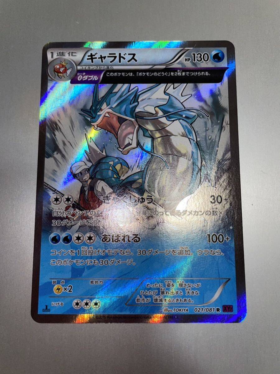 ヤフオク! -「ギャラドス xy7」の落札相場・落札価格