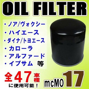 オイルフィルター カルディナ AZT241W AZT246W ST215W ST246W トヨタ 90915-10002 MO17