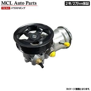 リビルト パワステポンプ タウンエースKM70 KM80 KM85 純正品番40140-27140