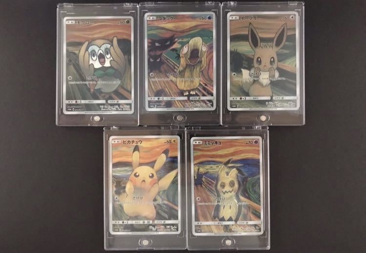 在庫限り大特価 - ポケモンカード コダック ムンク プロモ - 買付注文
