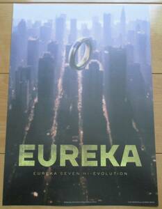 ☆☆ 映画チラシ「EUREKA 交響詩篇」A【2021】