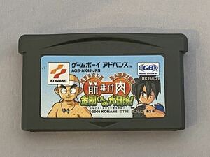 GBA ゲームボーイアドバンス 筋肉番付　金剛くんの大冒険