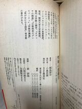 聖地の想像力 なぜ人は聖地をめざすのか 集英社新書　植島啓司　帯　初版第一刷　未読美品_画像2