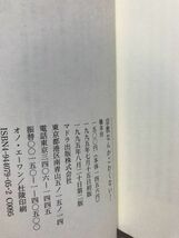 宗教なんかこわくない! 　橋本治　帯　2版　未読美品　オウム真理教_画像2