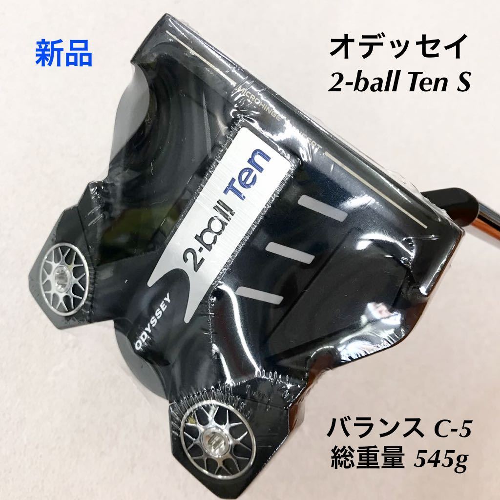 オデッセイ 2-BALL TEN S パター [33インチ] オークション比較 - 価格.com