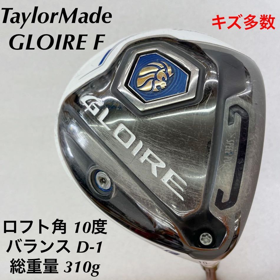 テーラーメイド グローレ F ドライバー [Tour AD IZ-5 フレックス:S