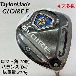 《1W》《即決価格》テーラーメイド・GLOIRE F・10度・GL 3300・FLEX S・46インチ・D-1・310g・カバー無し