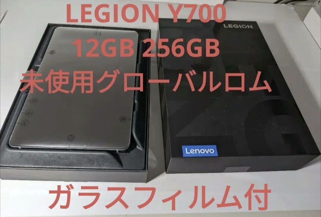Lenovo LEGION Y700 12GB 256GB グローバル版新品未使用8インチ