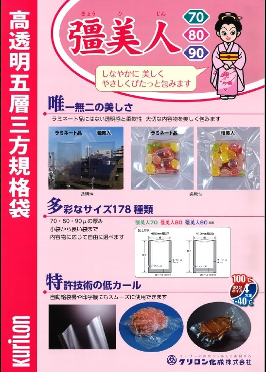 最終在庫！ナイロンポリ真空袋260×390ｍｍ 1500枚現出品| JChere雅虎