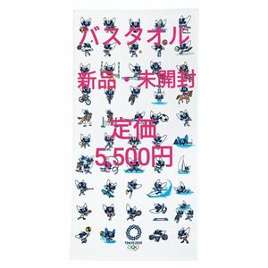 バスタオル　ミライトワ　東京2020オリンピック　全競技ポーズ 公式商品