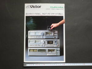 カタログ Victor ビクター ステレオカセットデッキ（メタルテープ対応デッキ総合カタログ） 1979年2月