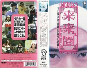  used VHS#... ryou ... special # Hamaoka Maya 