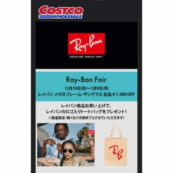 Ray-Ban トートバッグ