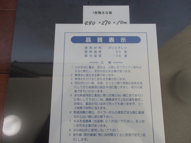 2025年最新】Yahoo!オークション -ハイコントラストまな板の中古 2025年最新】Yahoo!オークション -ハイコントラストまな板の中古
