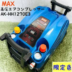 【限定色】 マックス エアコンプレッサー 低騒音 AK-HL1270E3