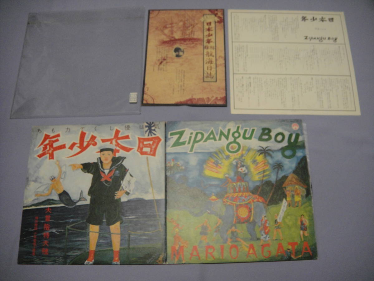 ヤフオク! -「あがた森魚 日本少年」(ジャパニーズポップス) (レコード
