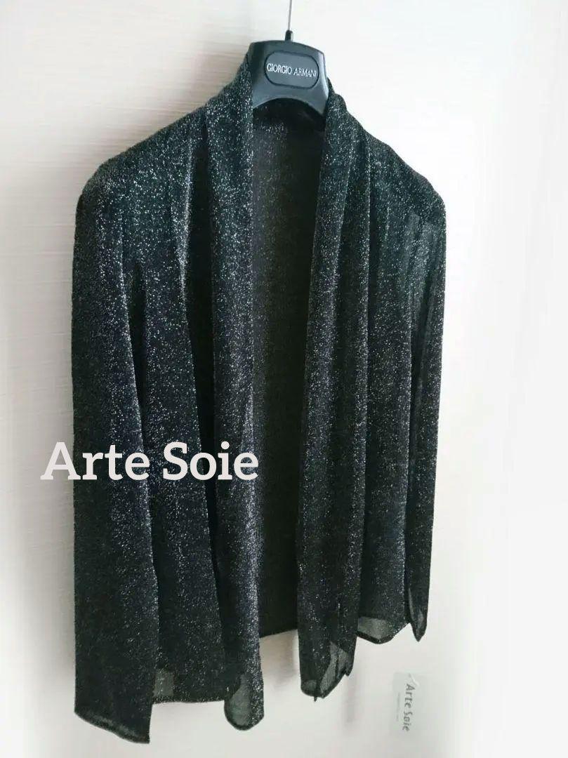 Arte Soie アルテソワ ロングニットコート ベルト付き グレー 40