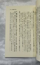 易の魅力と智恵 運命を切り拓くための親しみやすい易の入門書 井田成明 明治書院 2004_画像7