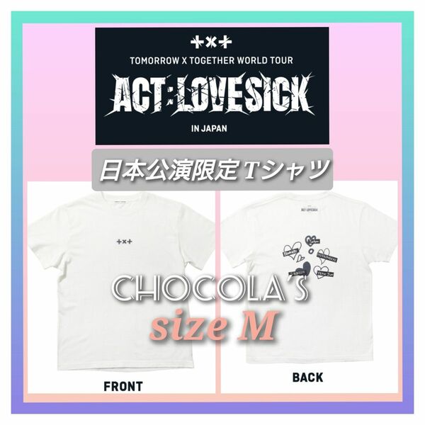 TXT ACT LOVE CHIC 日本公演 限定Tシャツ M
