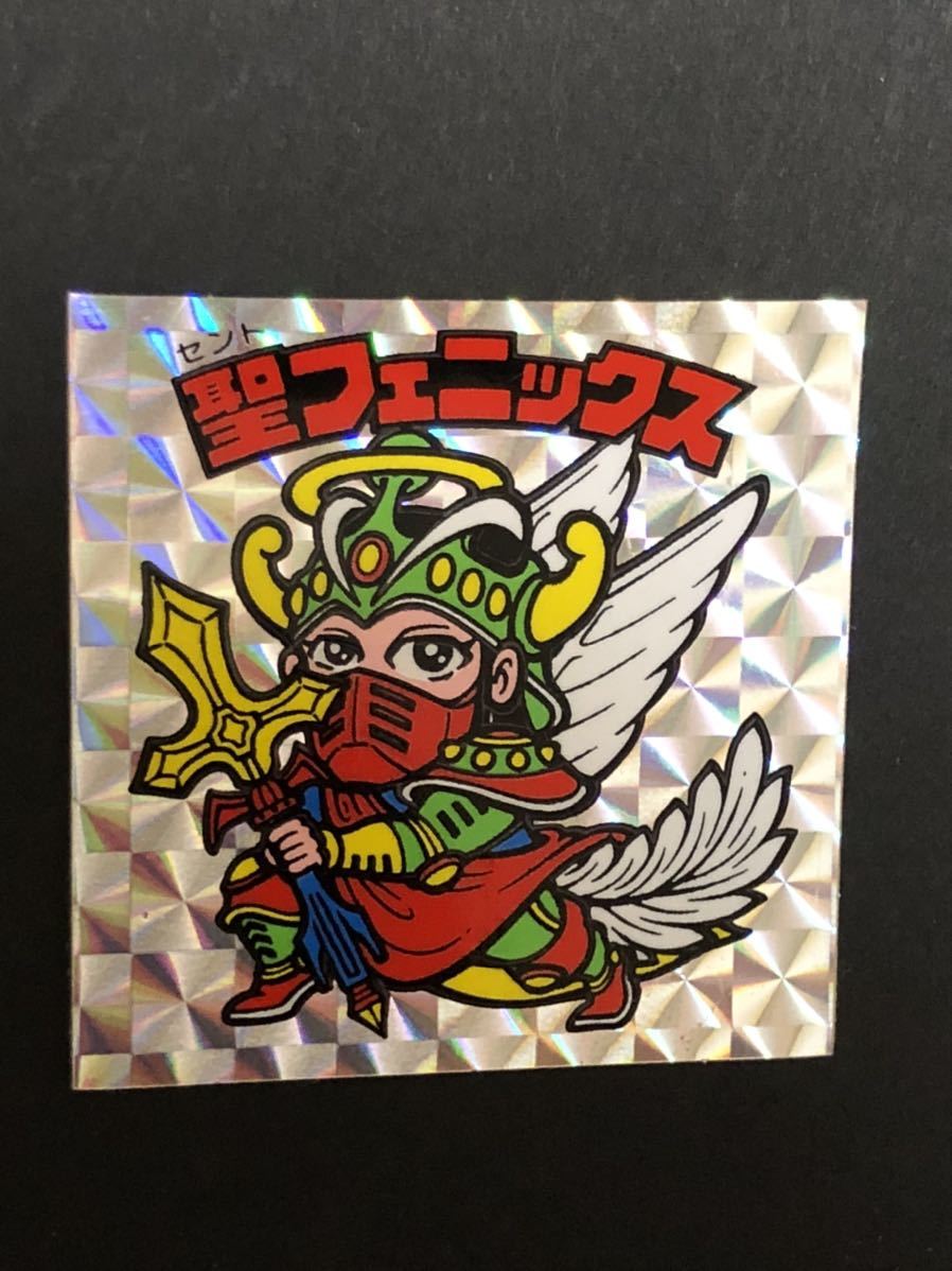 ヤフオク! -「聖フェニックス 懸賞」の落札相場・落札価格