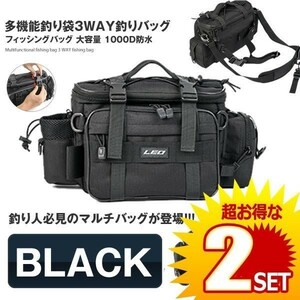 即納 【2個セット】黒色 3WAY 釣りバッグ 釣り袋 フィッシングバッグ 1000D防水 オックスフォード布 タックルバッグ アウトドア ブラック