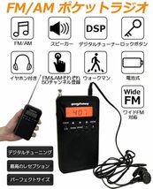 ラジオ 防災 小型 おしゃれ ポータブルラジオ ポケットラジオ AM/FM ワイドFM 携帯ラジオ ミニーラジオ 防災ラジオ 高感度 小型 2個セット_画像6