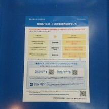 【最新】【送料無料】TDR 東京ディズニーリゾート：株主優待 ワンデーパスポート １枚　2024/6/30まで利用可能_画像3