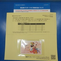 【最新】【送料無料】TDR 東京ディズニーリゾート：株主優待 ワンデーパスポート １枚　2024/6/30まで利用可能_画像1