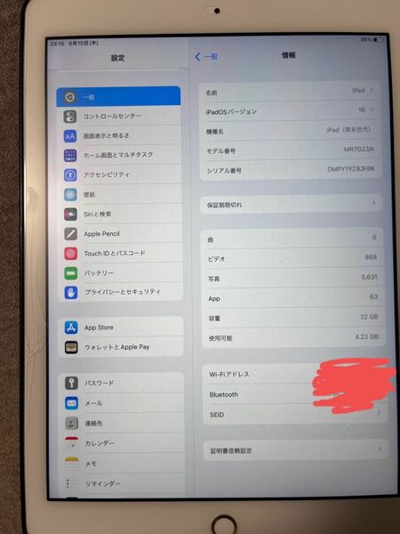 iPad 第6世代