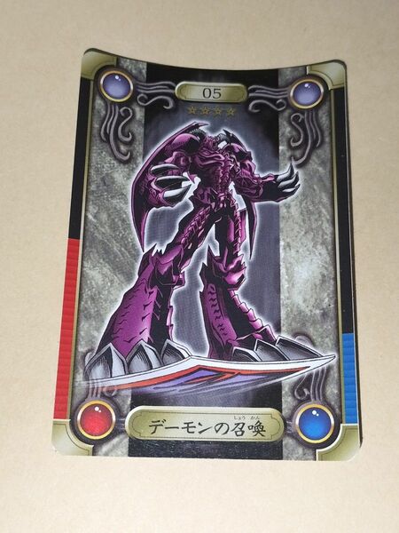 遊戯王 シールダス デーモンの召喚 バンダイ