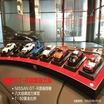 ◆希少◆台湾7-11限定商品◆NISSAN GT-R 日産 スカイライン GTR 全8個フルセット 1/60 検索:京商 ミニチャンプス spark スパーク_画像3