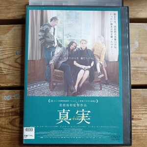 真実　DVD 是枝裕和　カトリーヌ・ドヌーヴ　ジュリエット・ビノシュ　イーサン・ホーク　レンタル盤　