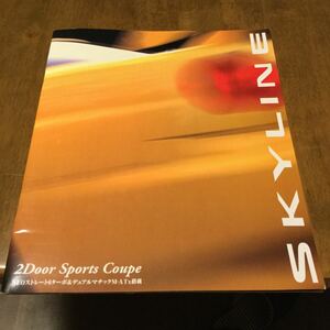 日産　スカイライン　カタログ　Ｒ３４　2ドアスポーツセダン　NISSAN SKYLINE DATSUN 27ページ